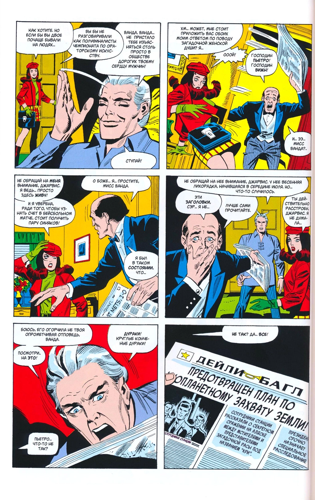 Read Avengers Мстители Manga Online