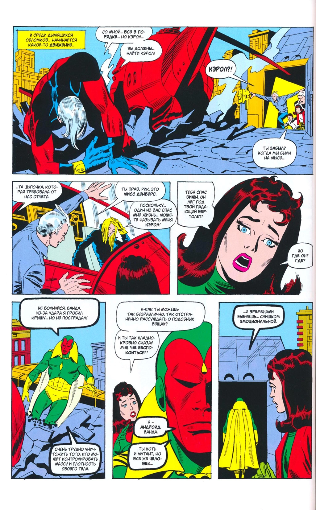 Read Avengers Мстители Manga Online