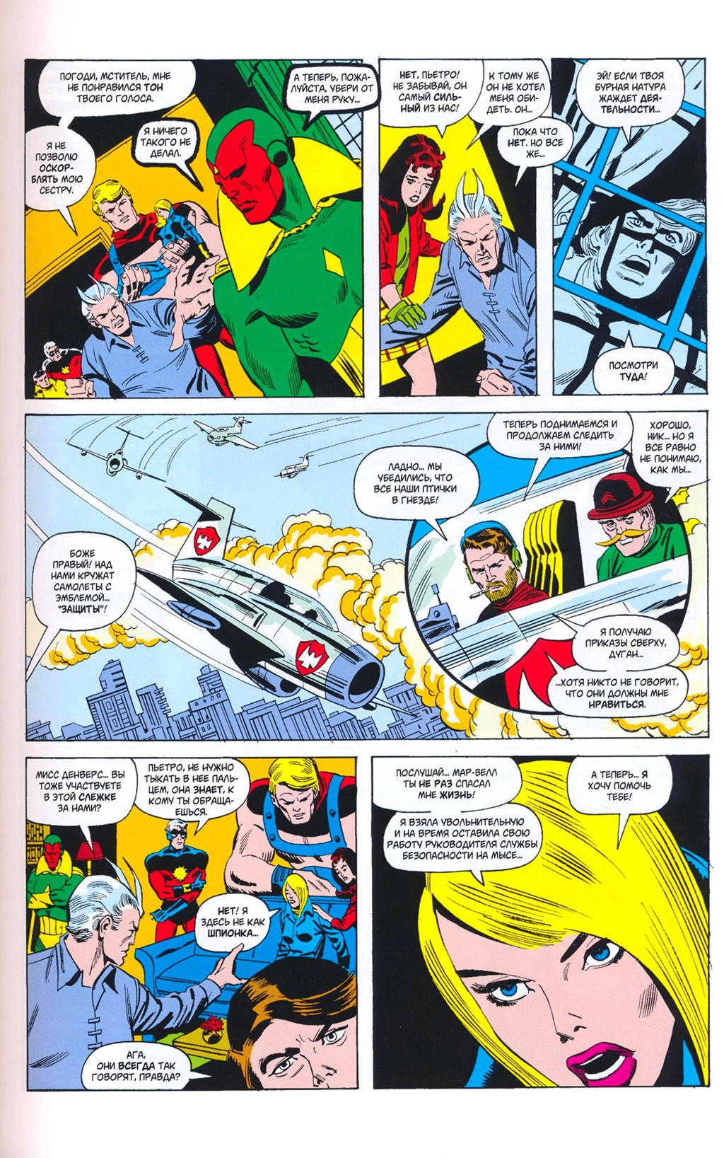 Read Avengers Мстители Manga Online