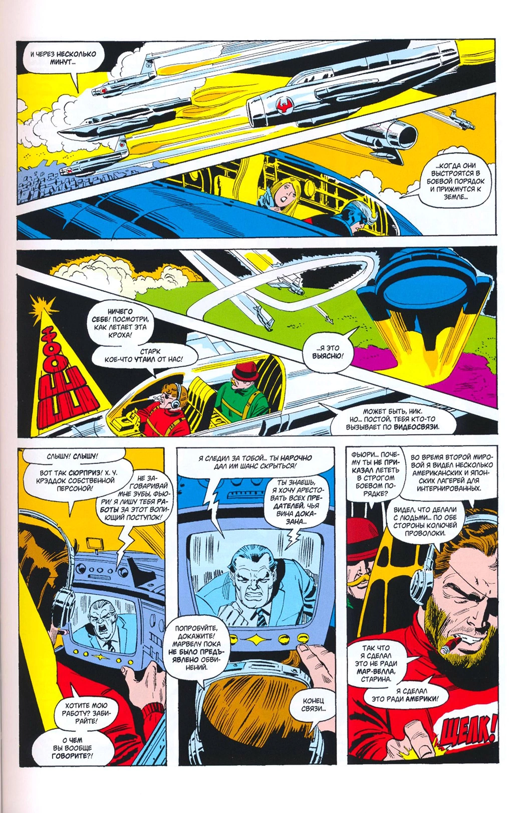 Read Avengers Мстители Manga Online