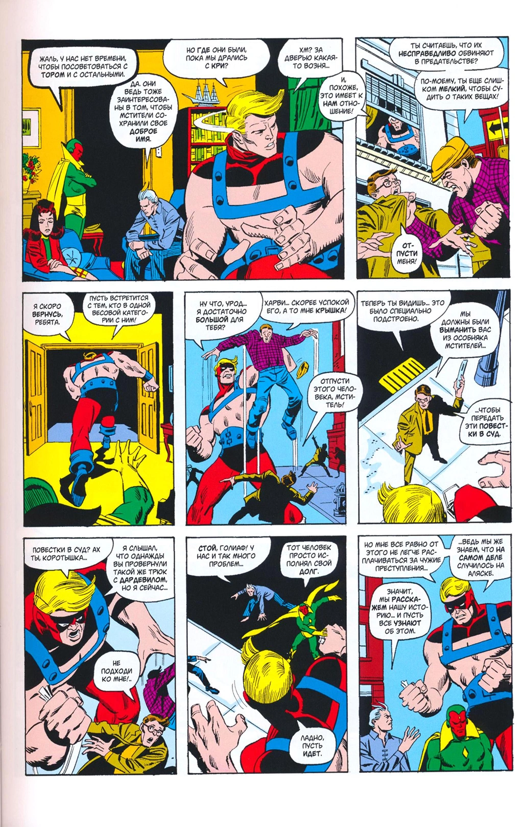 Read Avengers Мстители Manga Online