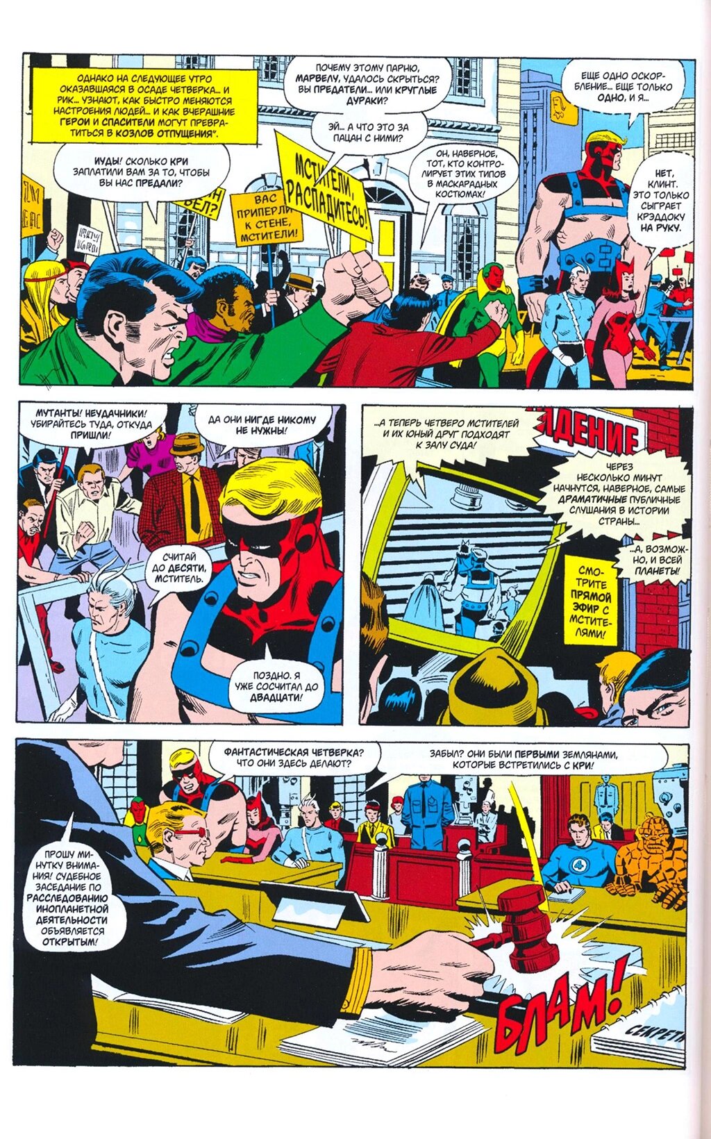 Read Avengers Мстители Manga Online