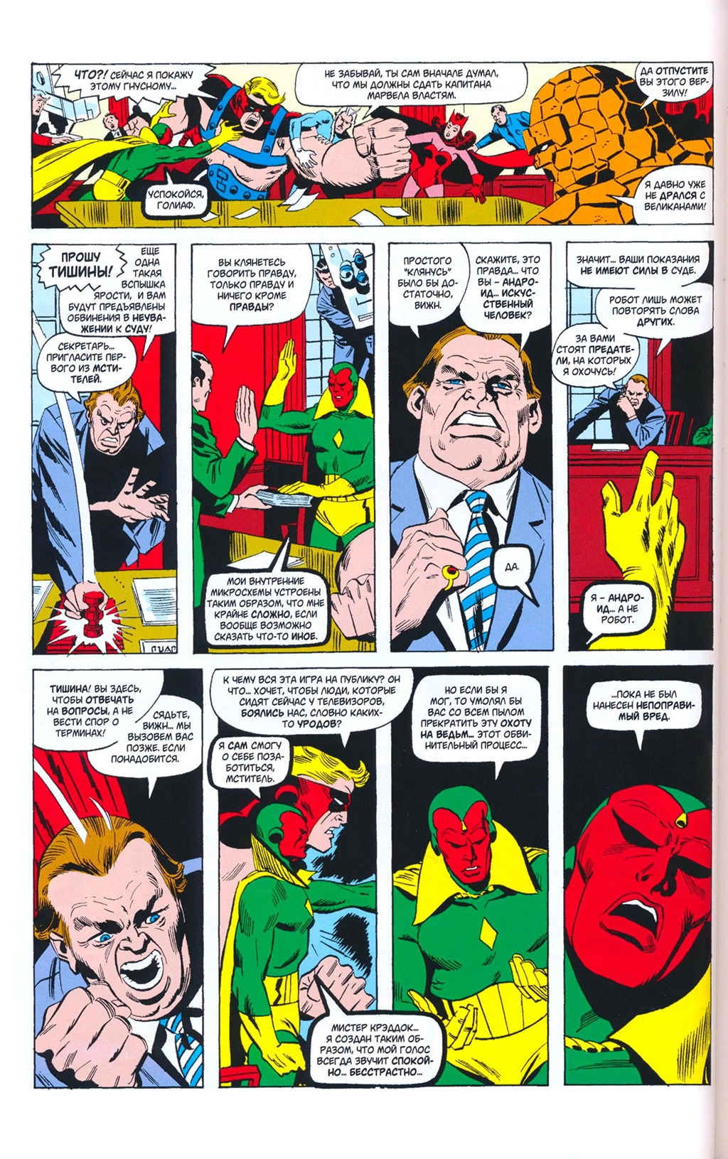 Read Avengers Мстители Manga Online