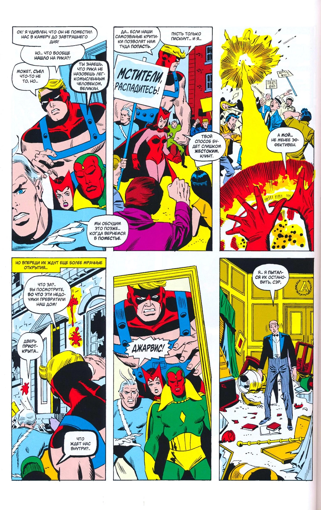 Read Avengers Мстители Manga Online