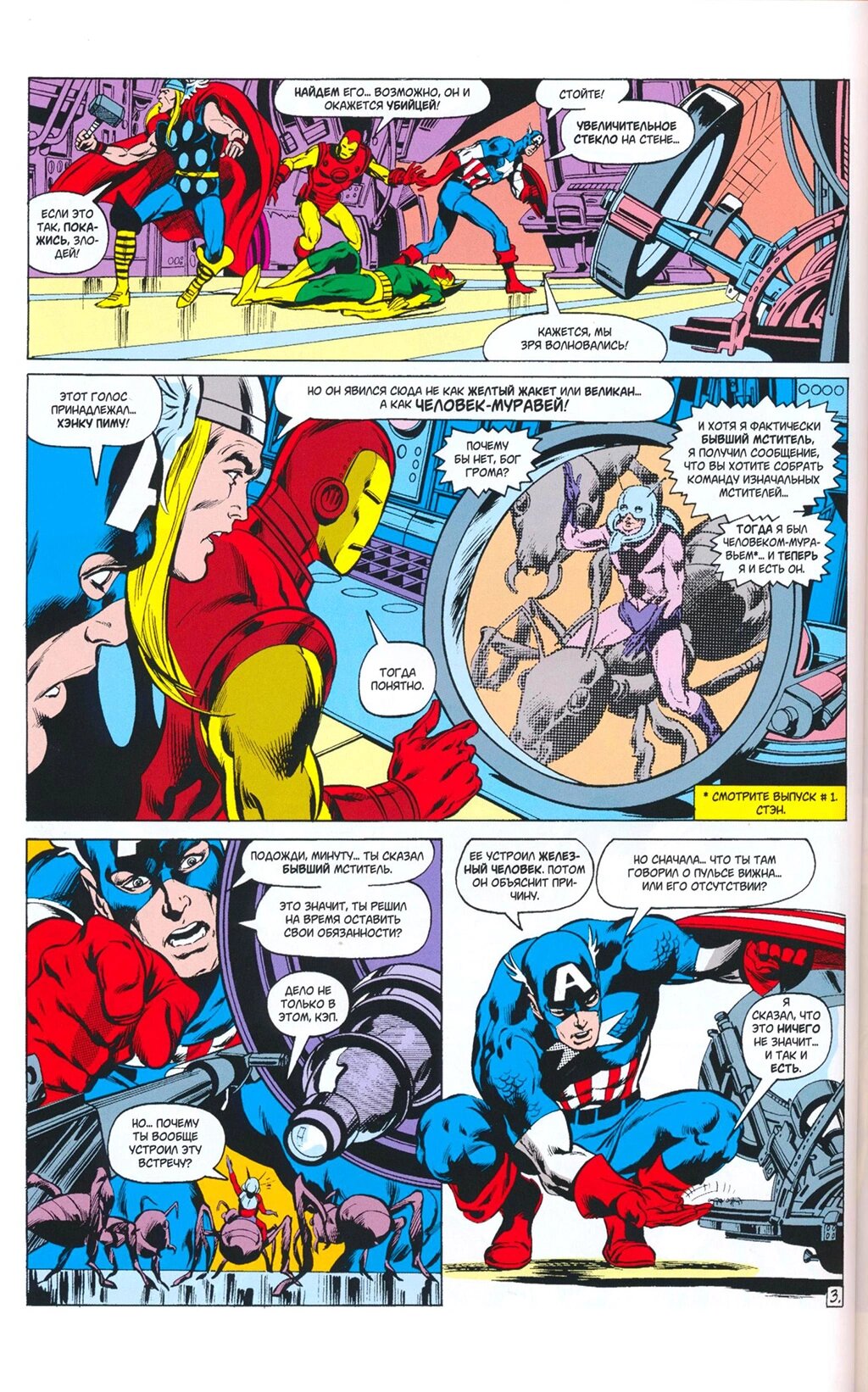 Read Avengers Мстители Manga Online