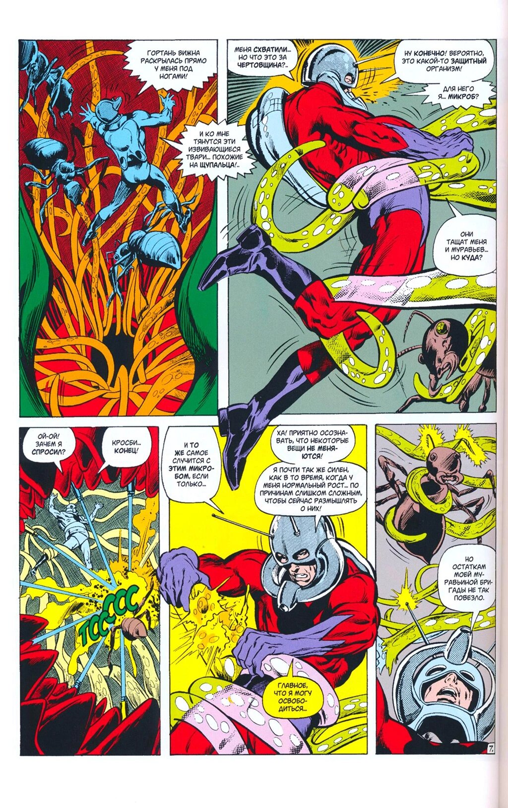 Read Avengers Мстители Manga Online