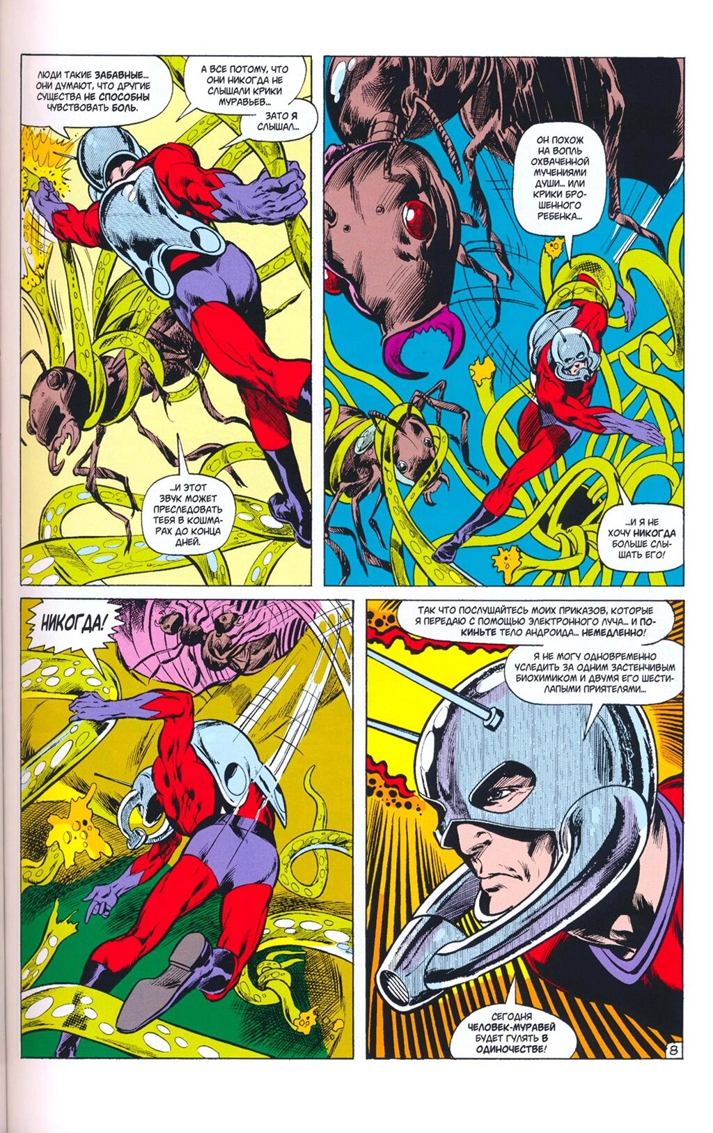 Read Avengers Мстители Manga Online