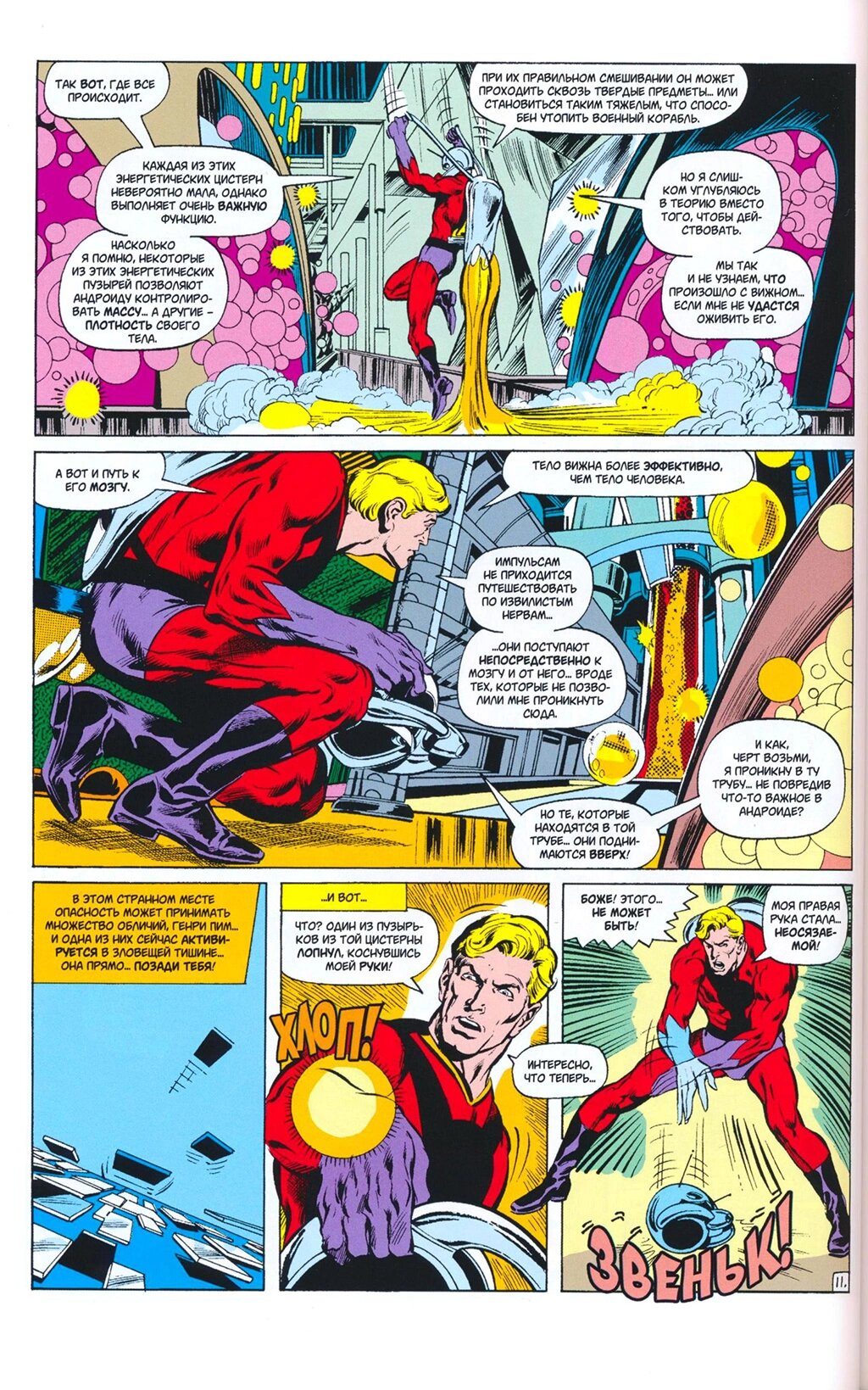 Read Avengers Мстители Manga Online
