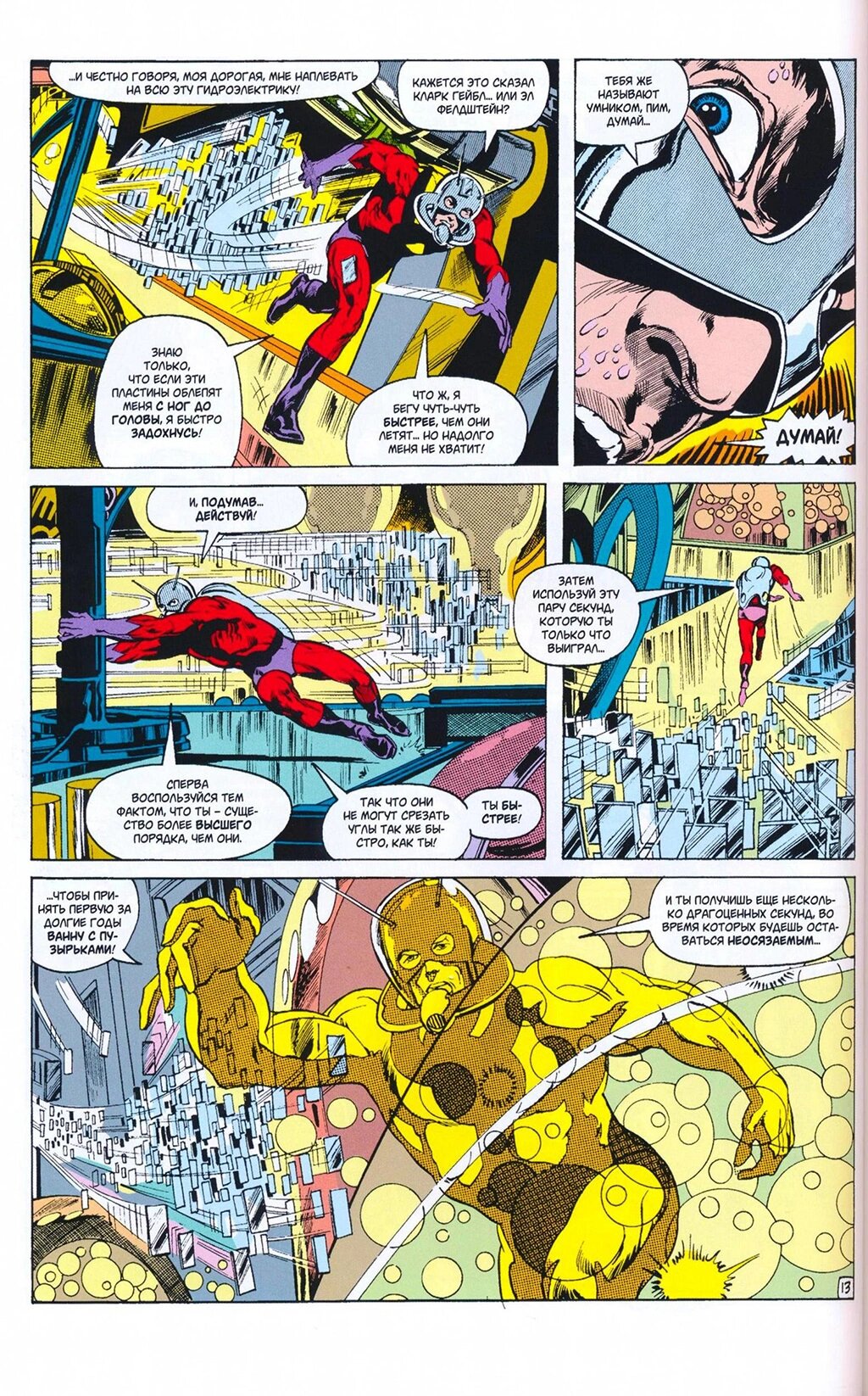 Read Avengers Мстители Manga Online