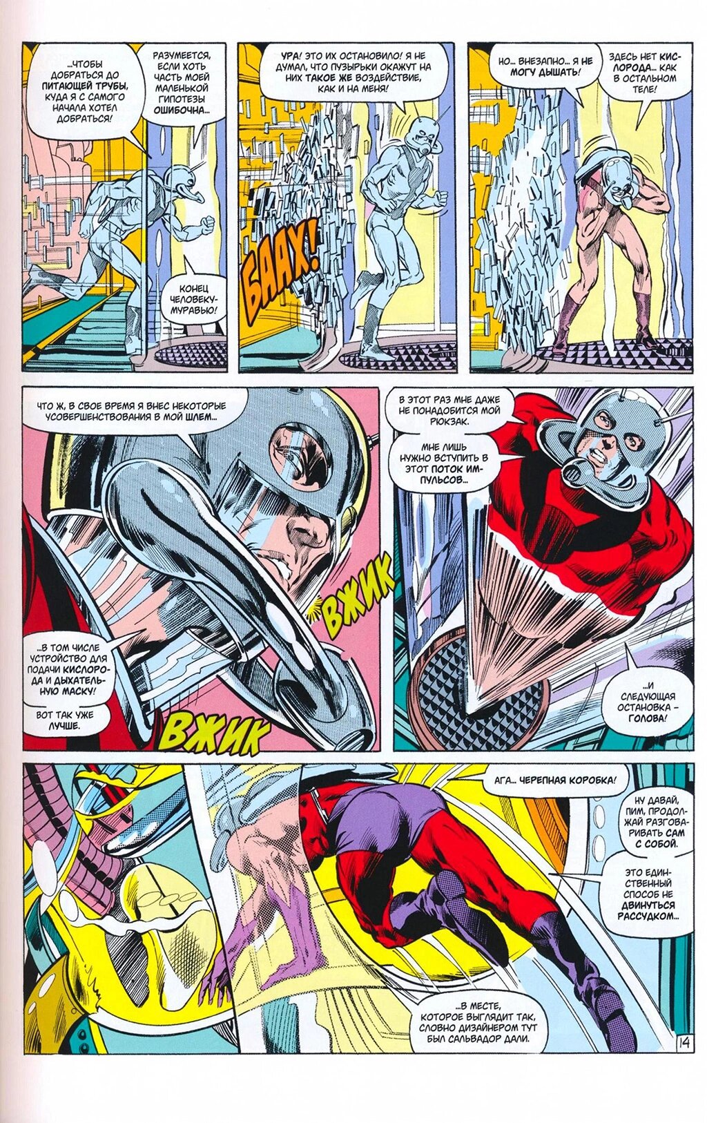 Read Avengers Мстители Manga Online