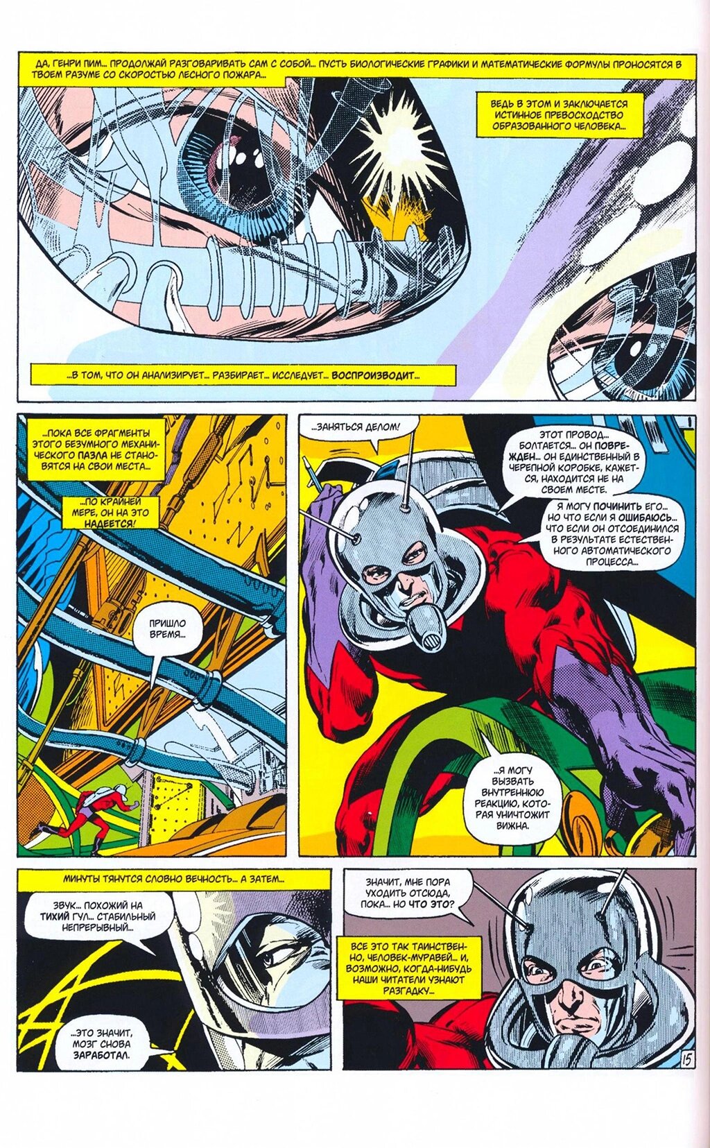 Read Avengers Мстители Manga Online