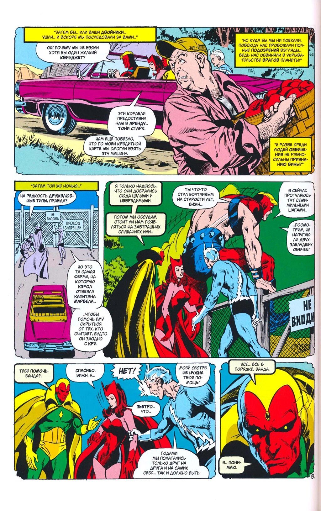 Read Avengers Мстители Manga Online