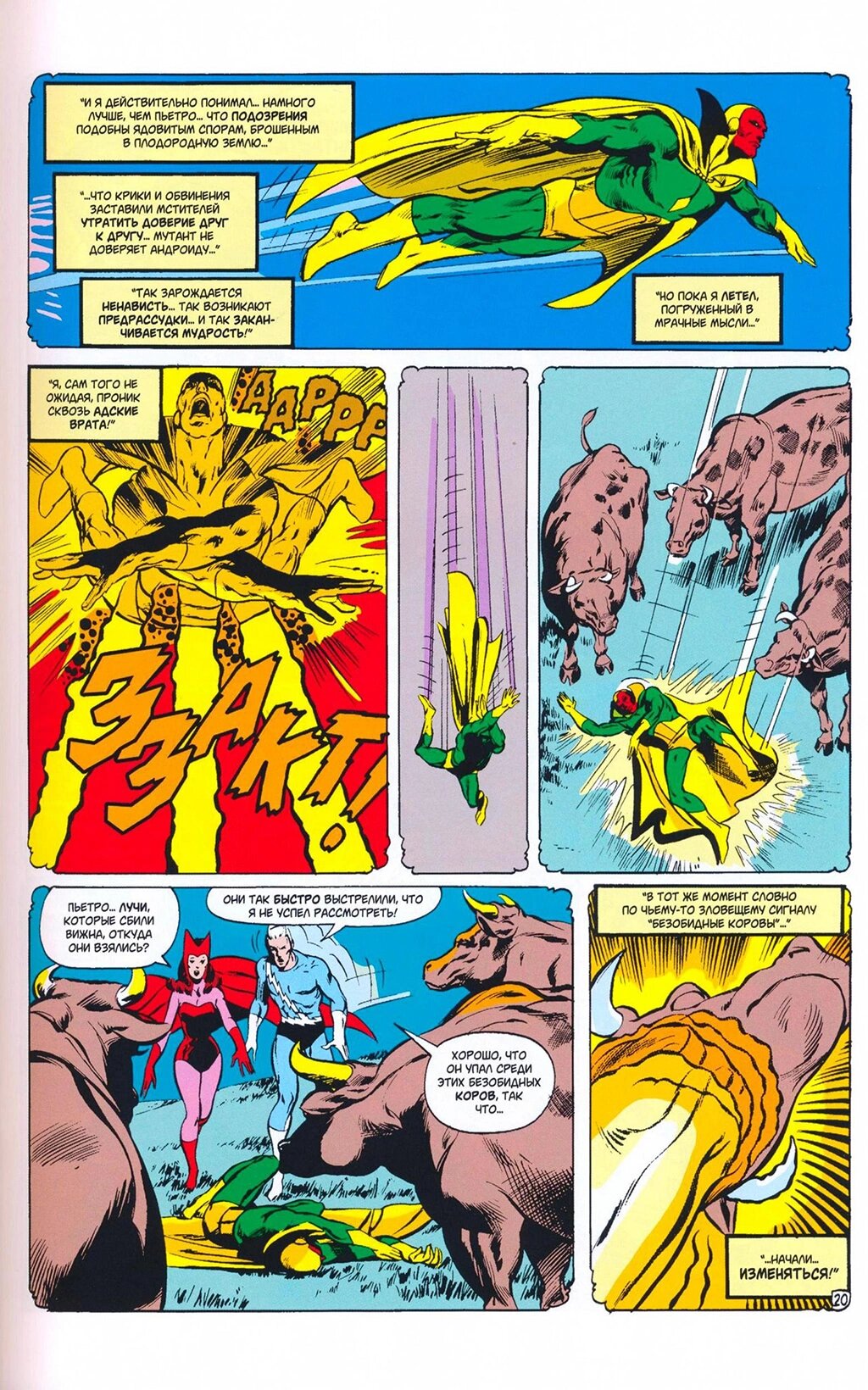 Read Avengers Мстители Manga Online