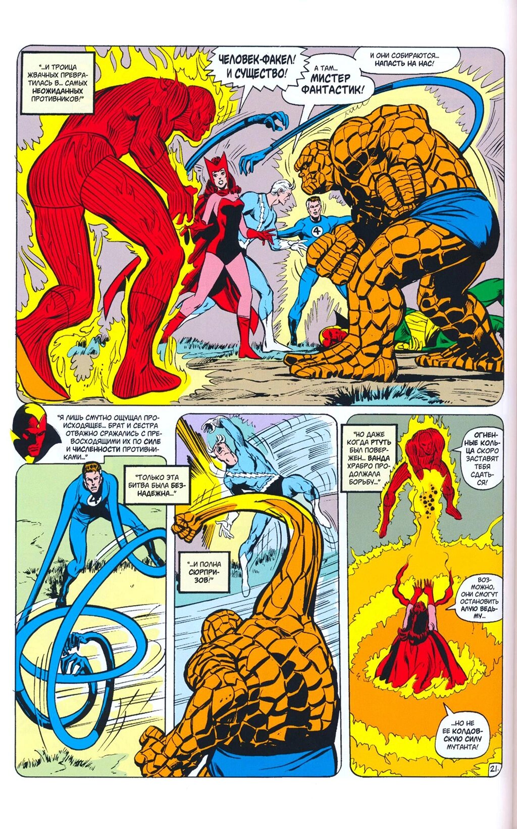 Read Avengers Мстители Manga Online