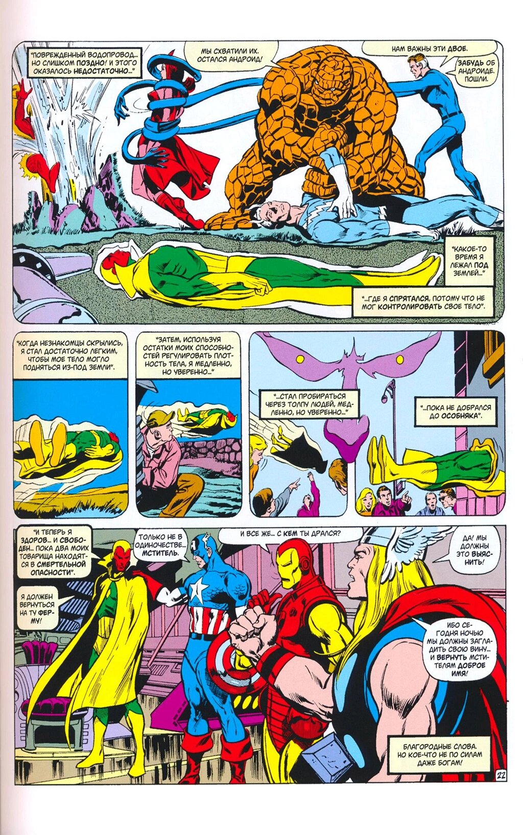 Read Avengers Мстители Manga Online