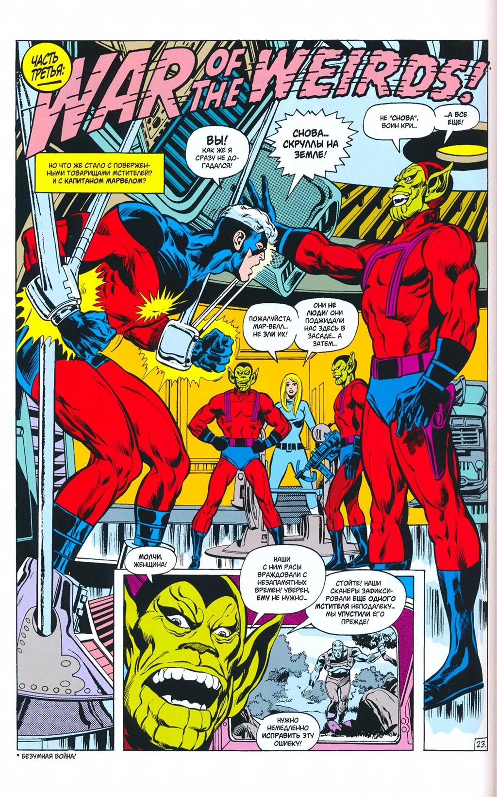 Read Avengers Мстители Manga Online