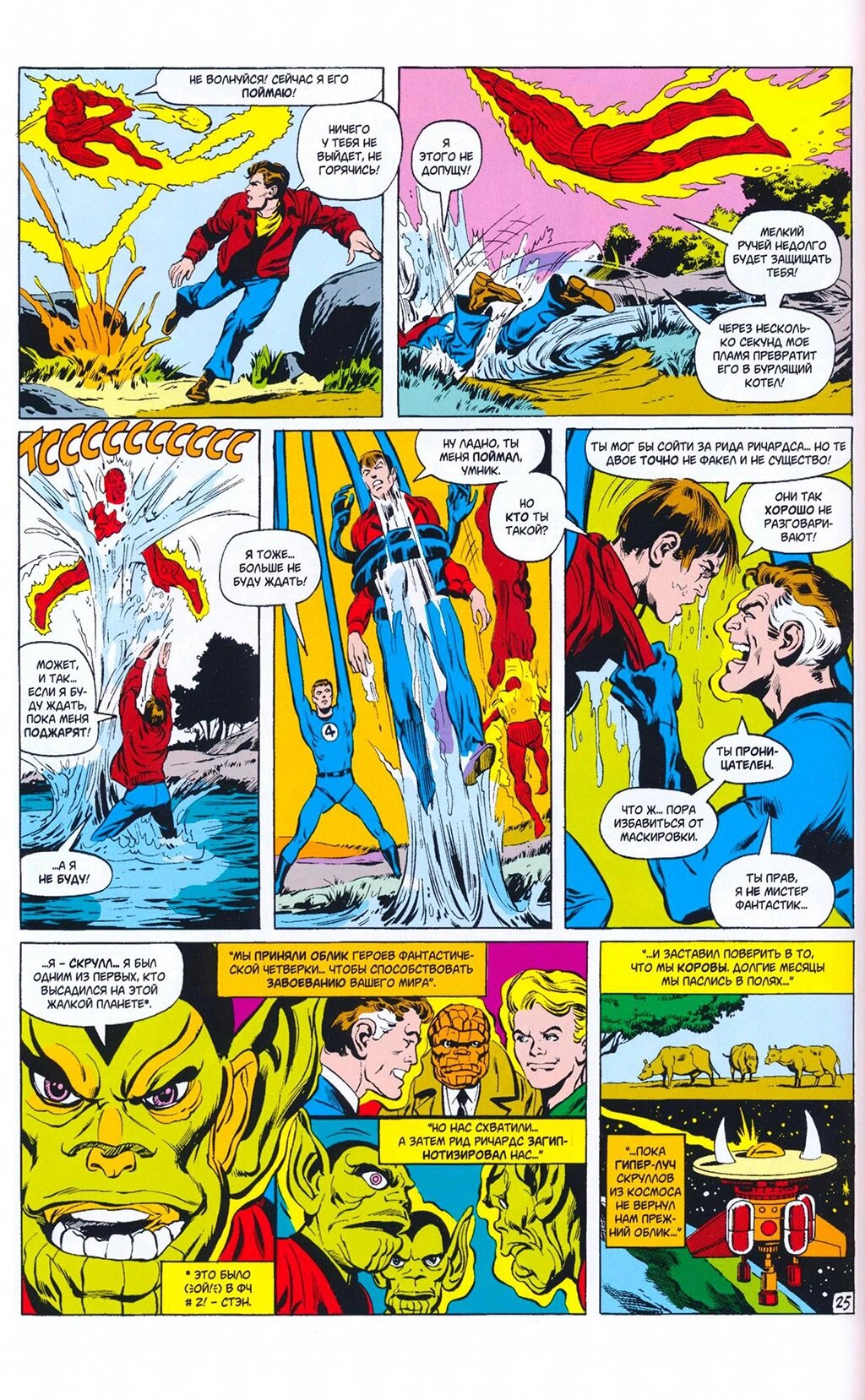 Read Avengers Мстители Manga Online