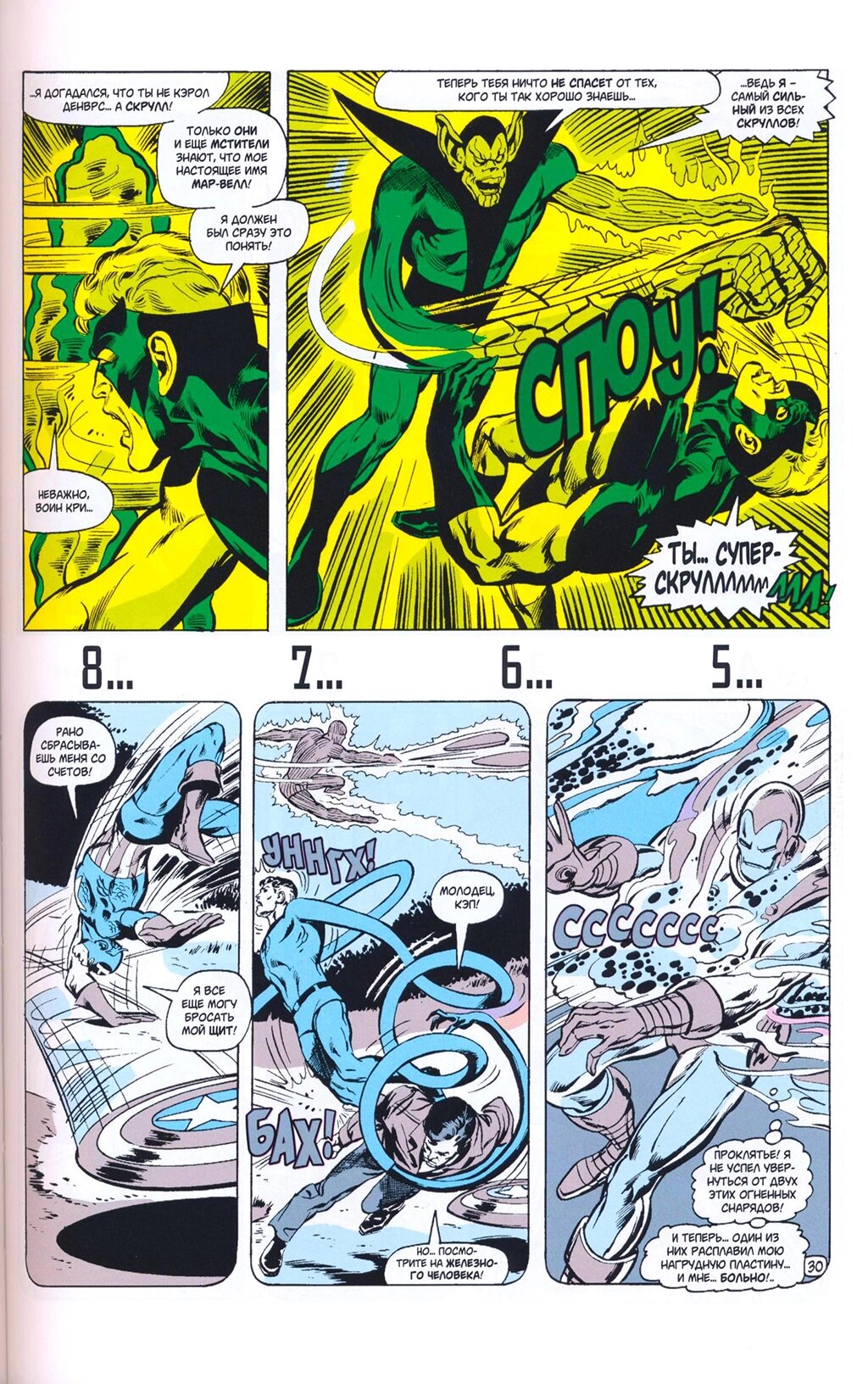 Read Avengers Мстители Manga Online