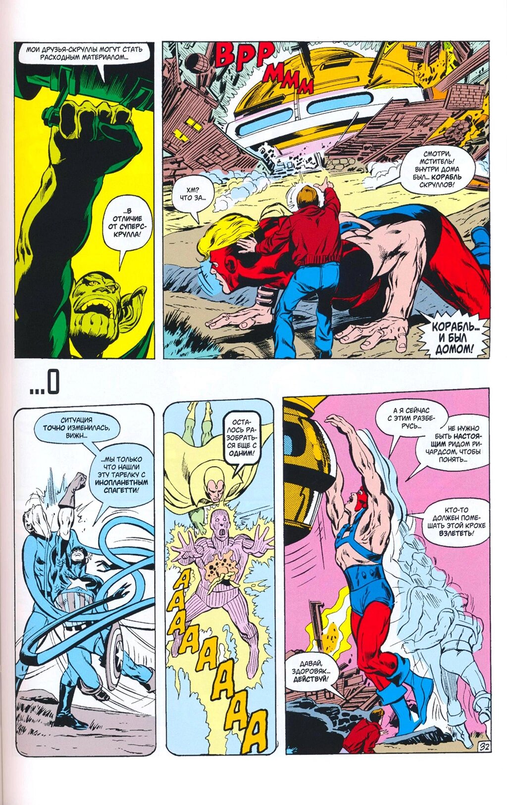 Read Avengers Мстители Manga Online