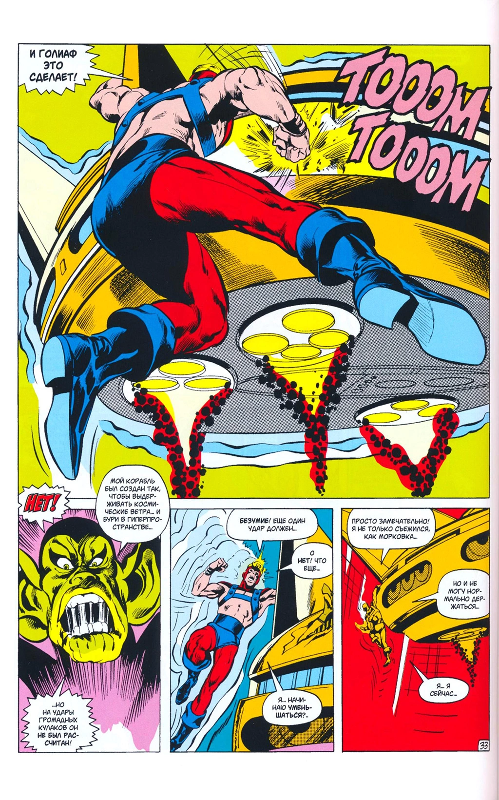 Read Avengers Мстители Manga Online