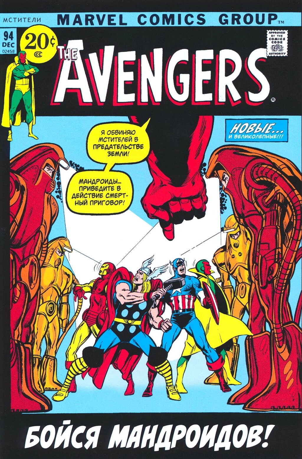 Read Avengers Мстители Manga Online
