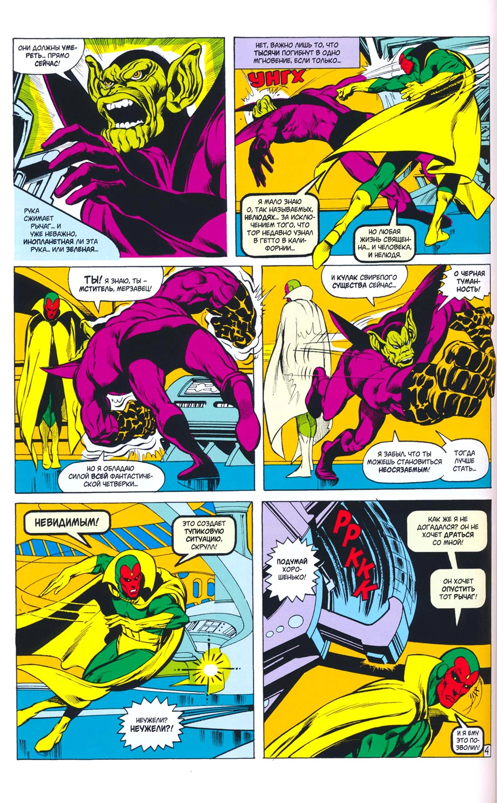 Read Avengers Мстители Manga Online