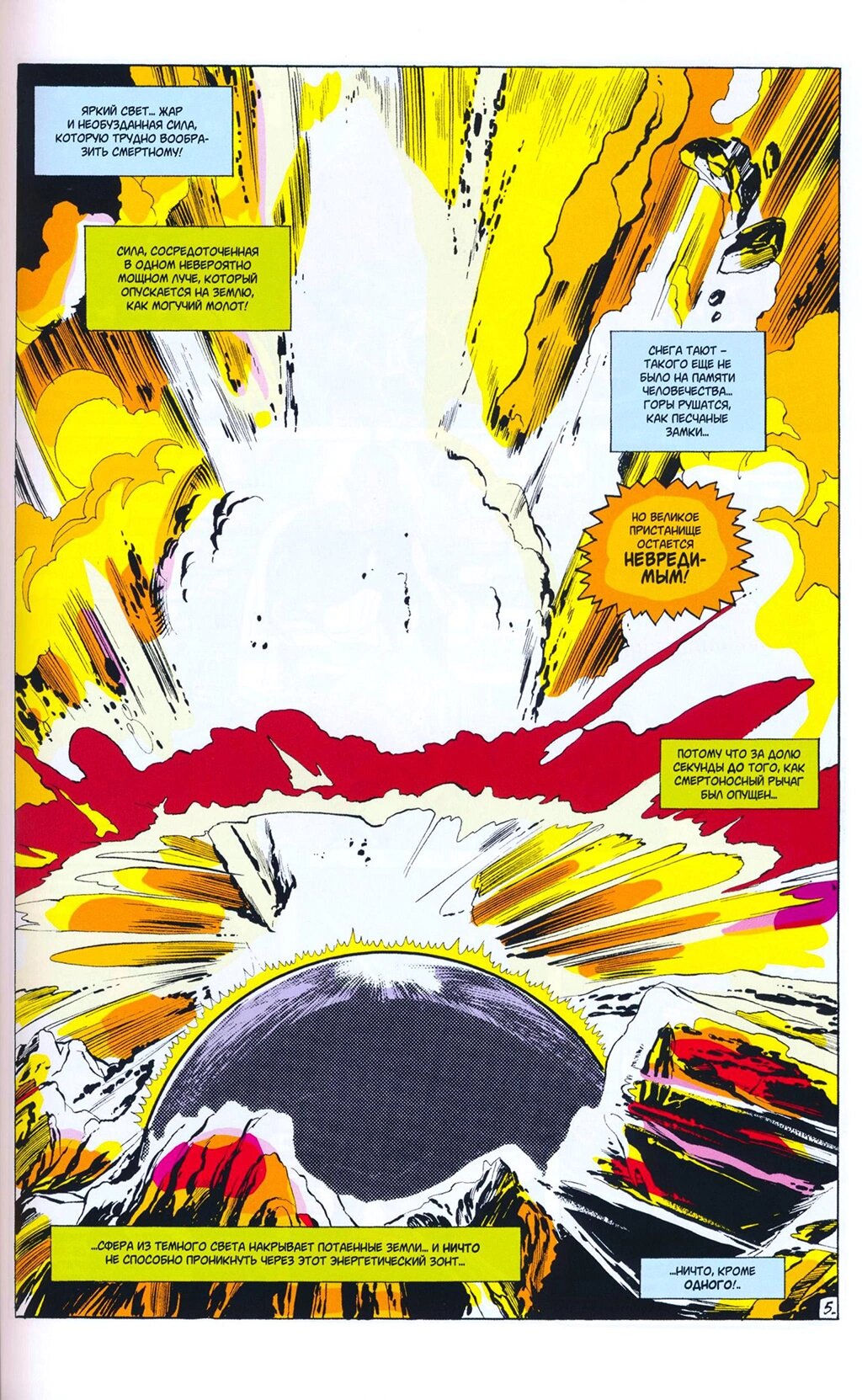 Read Avengers Мстители Manga Online