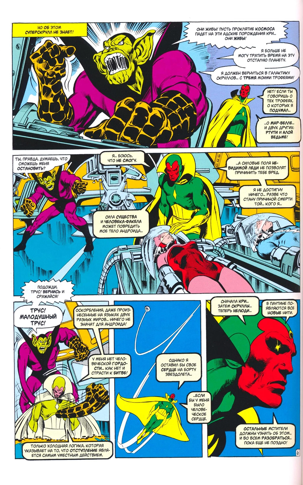 Read Avengers Мстители Manga Online