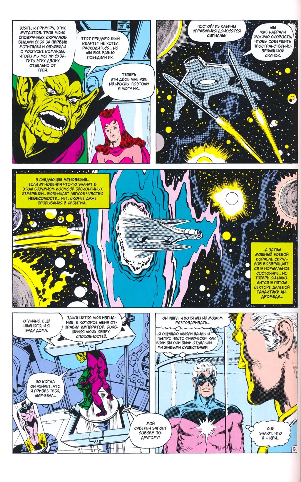 Read Avengers Мстители Manga Online