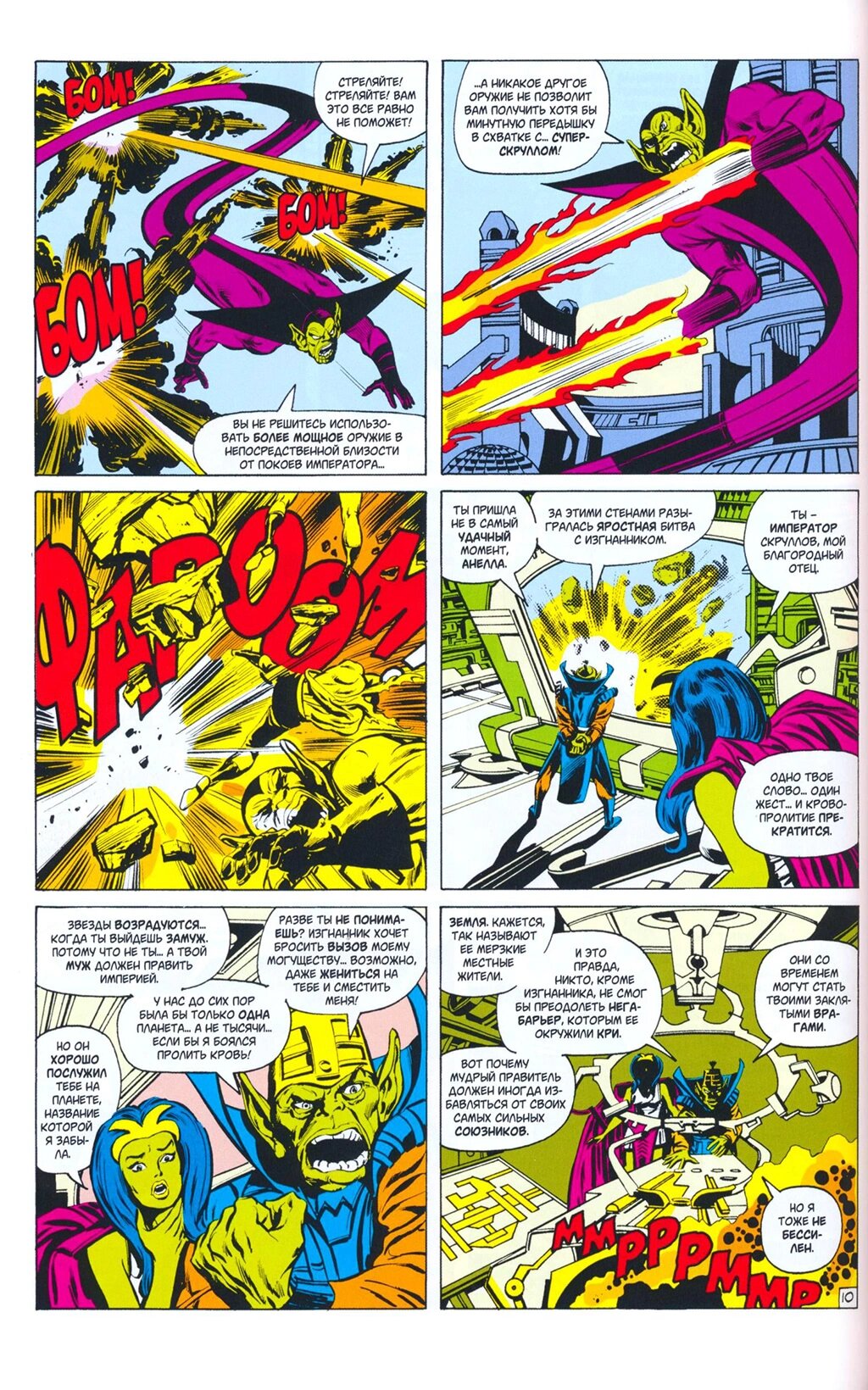 Read Avengers Мстители Manga Online