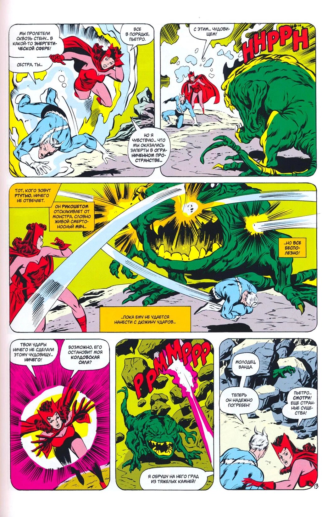 Read Avengers Мстители Manga Online