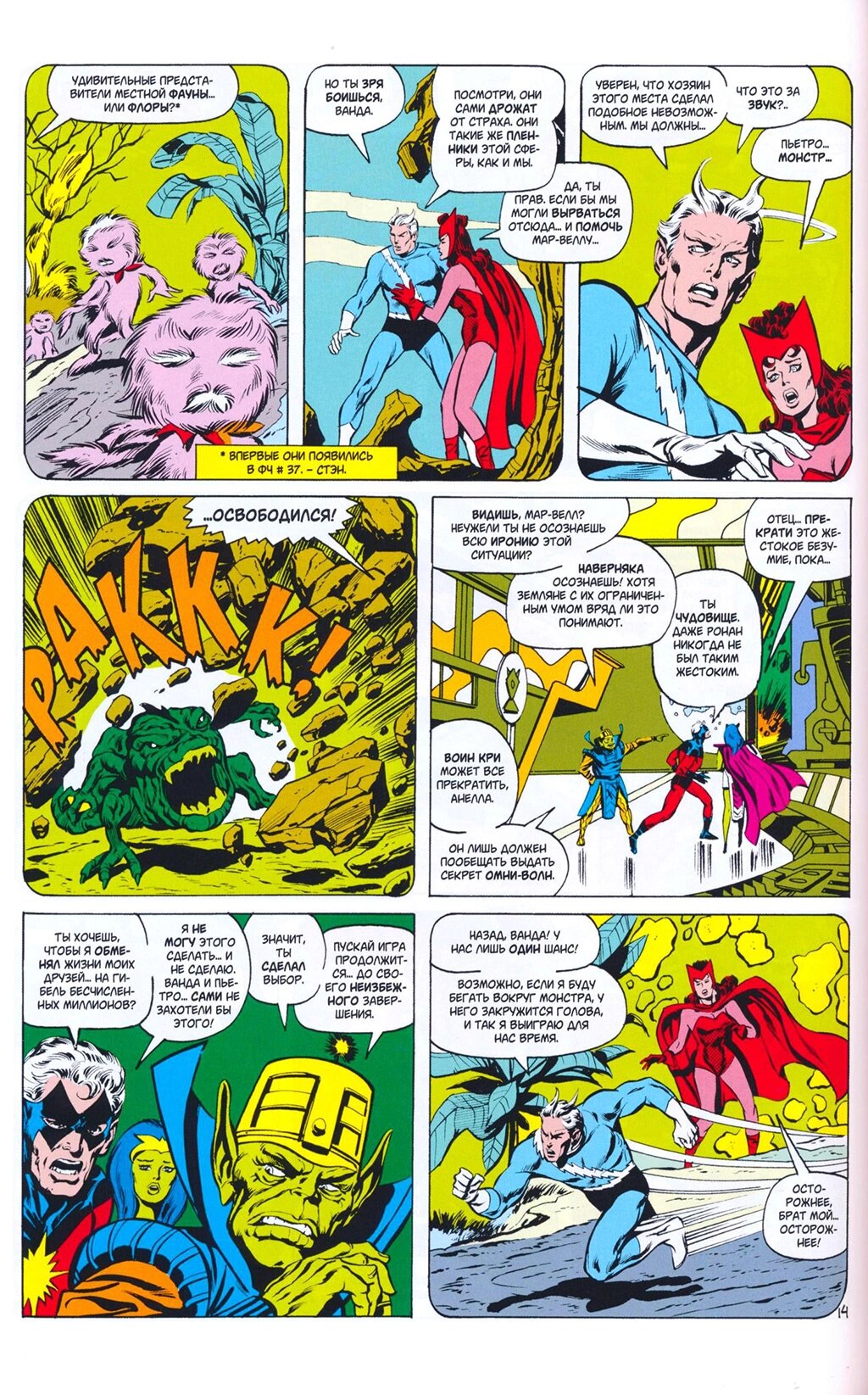 Read Avengers Мстители Manga Online
