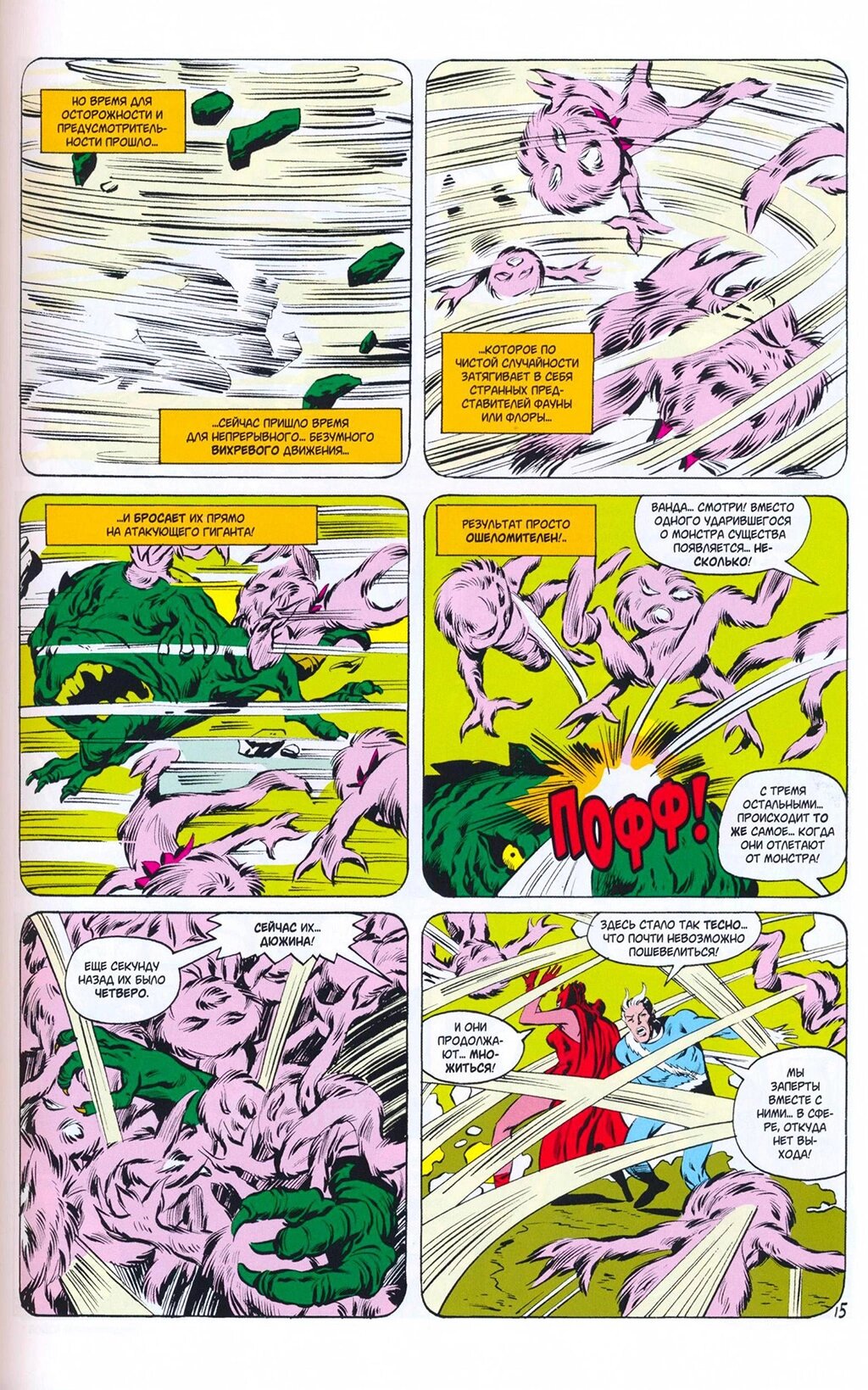 Read Avengers Мстители Manga Online