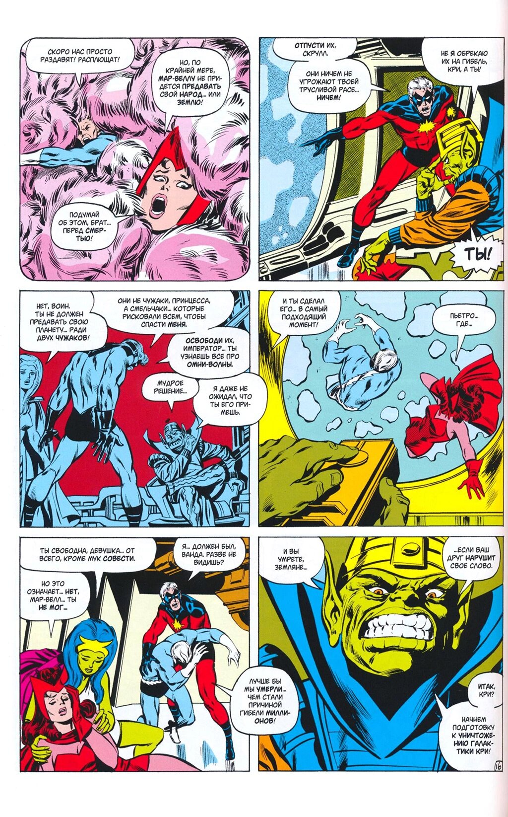 Read Avengers Мстители Manga Online