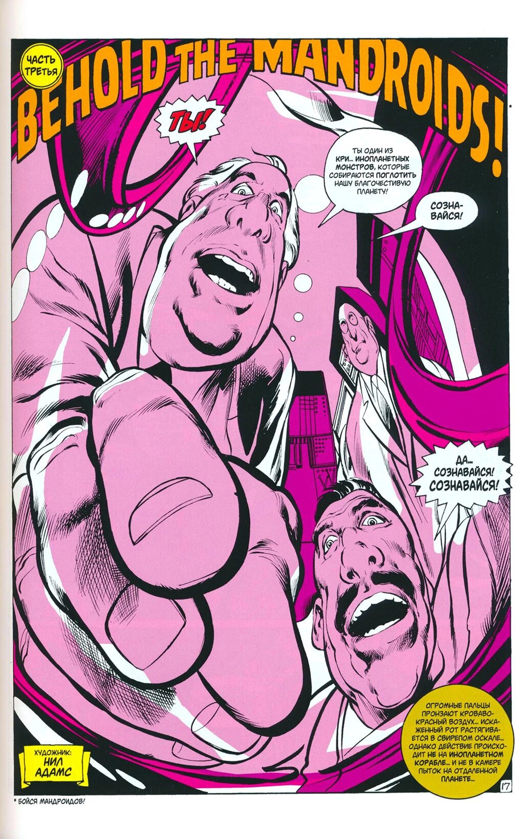 Read Avengers Мстители Manga Online
