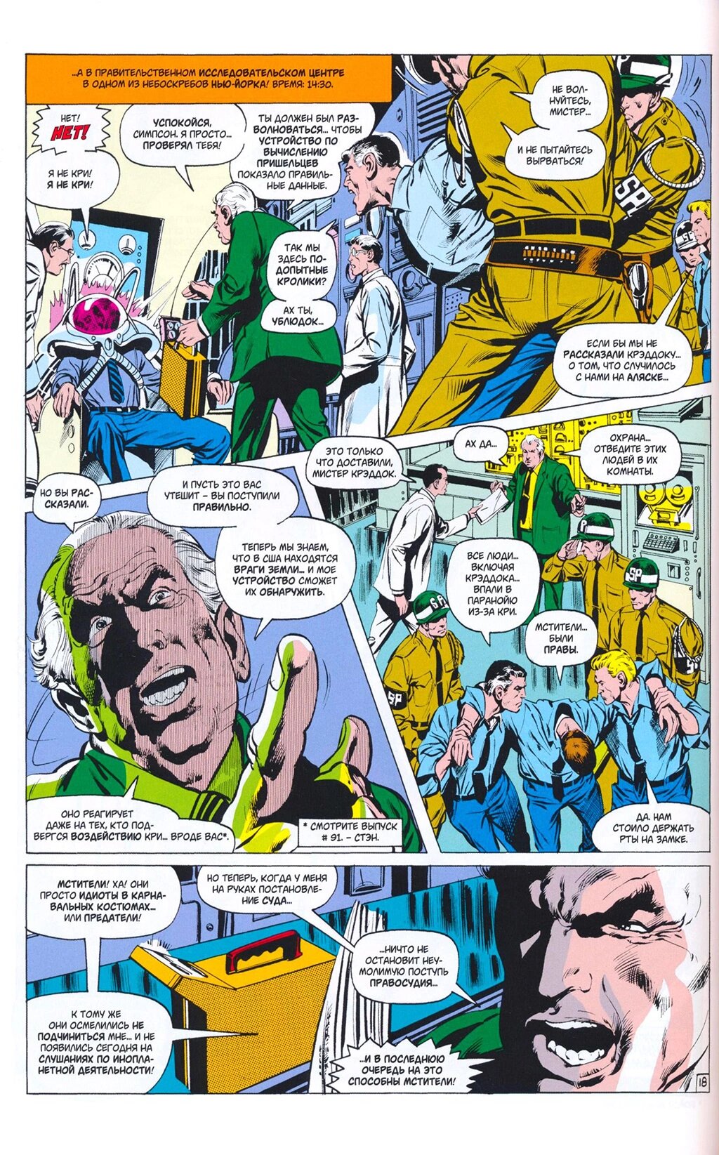 Read Avengers Мстители Manga Online