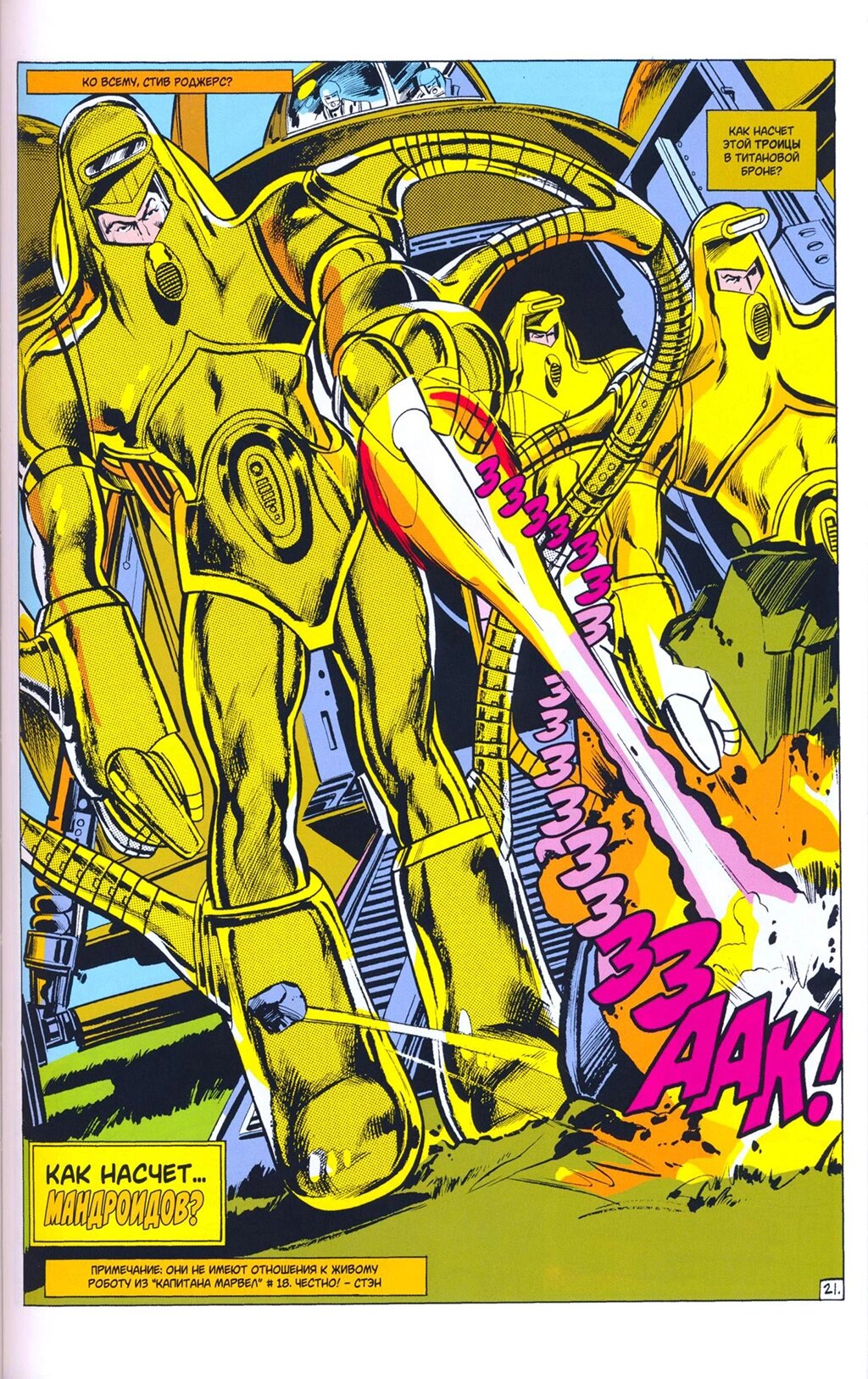 Read Avengers Мстители Manga Online