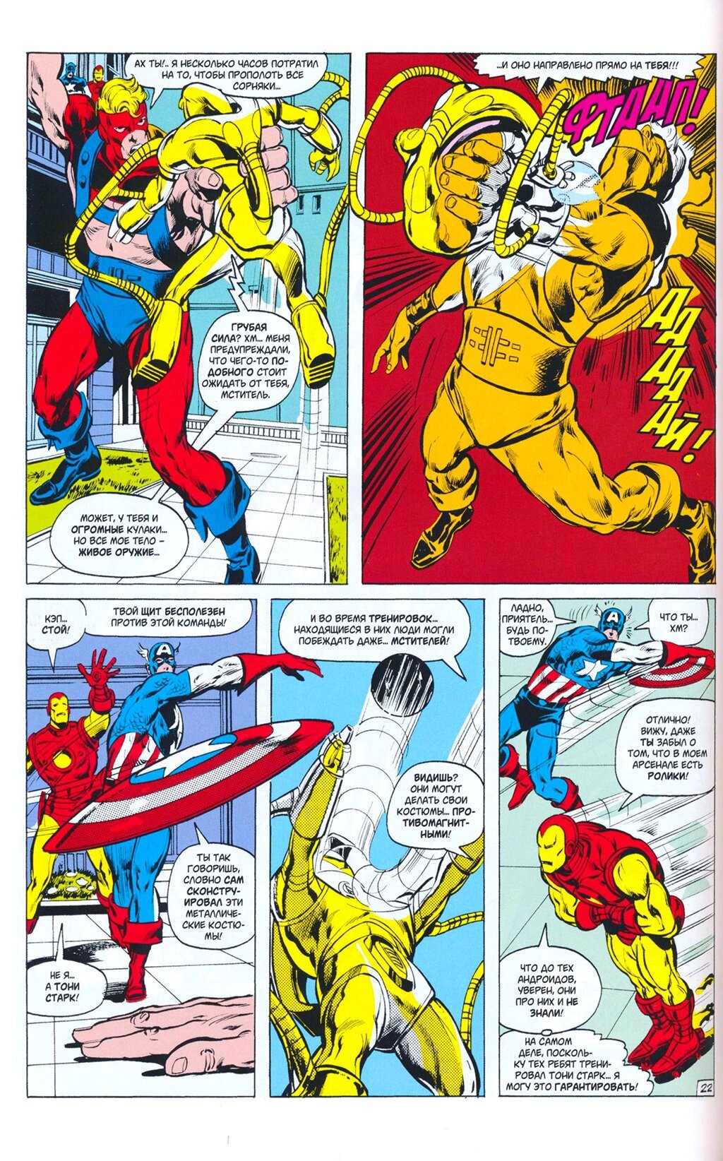 Read Avengers Мстители Manga Online