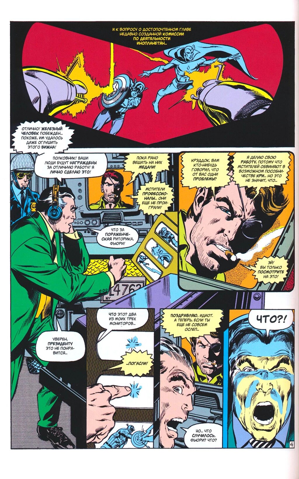 Read Avengers Мстители Manga Online