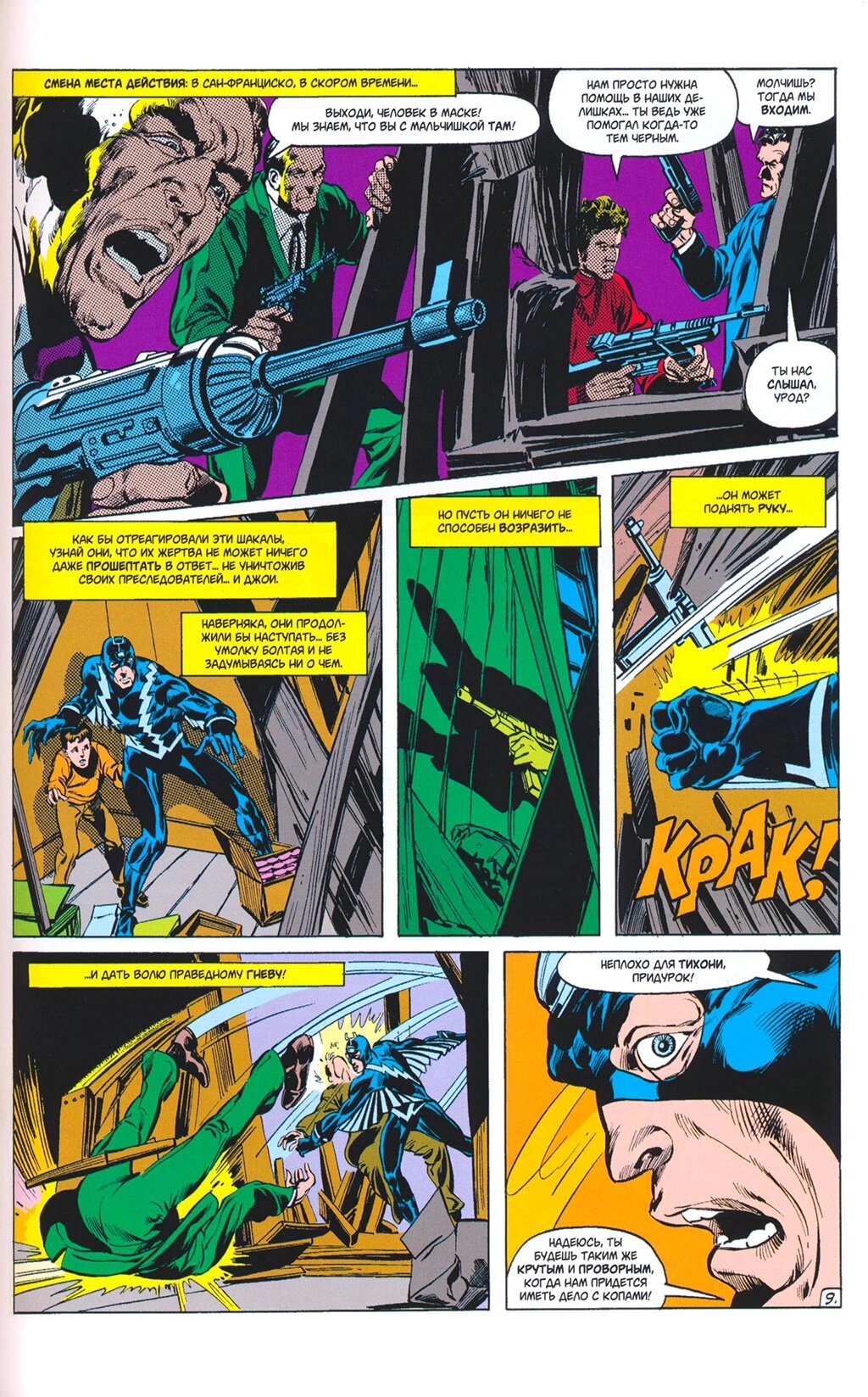 Read Avengers Мстители Manga Online