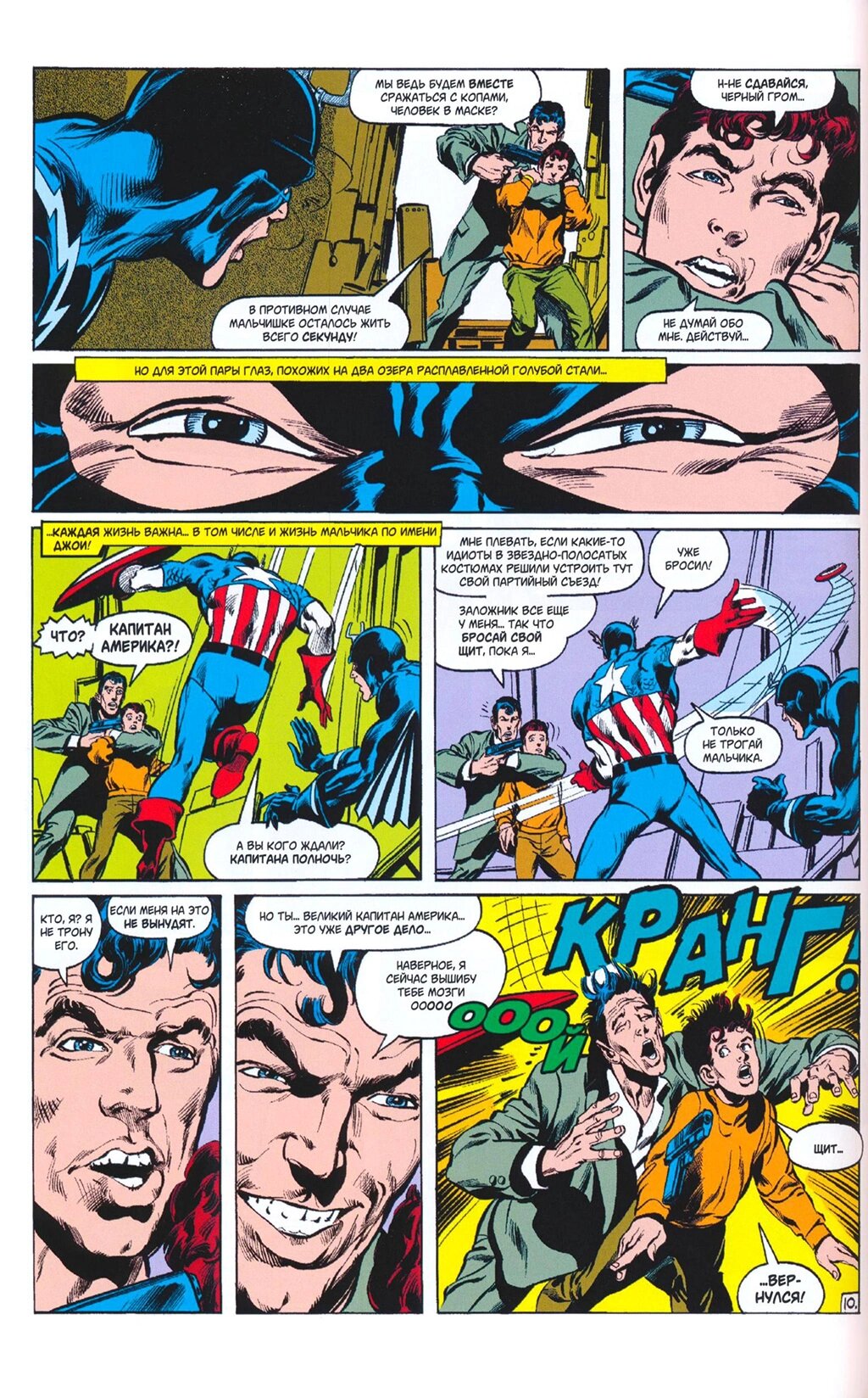 Read Avengers Мстители Manga Online