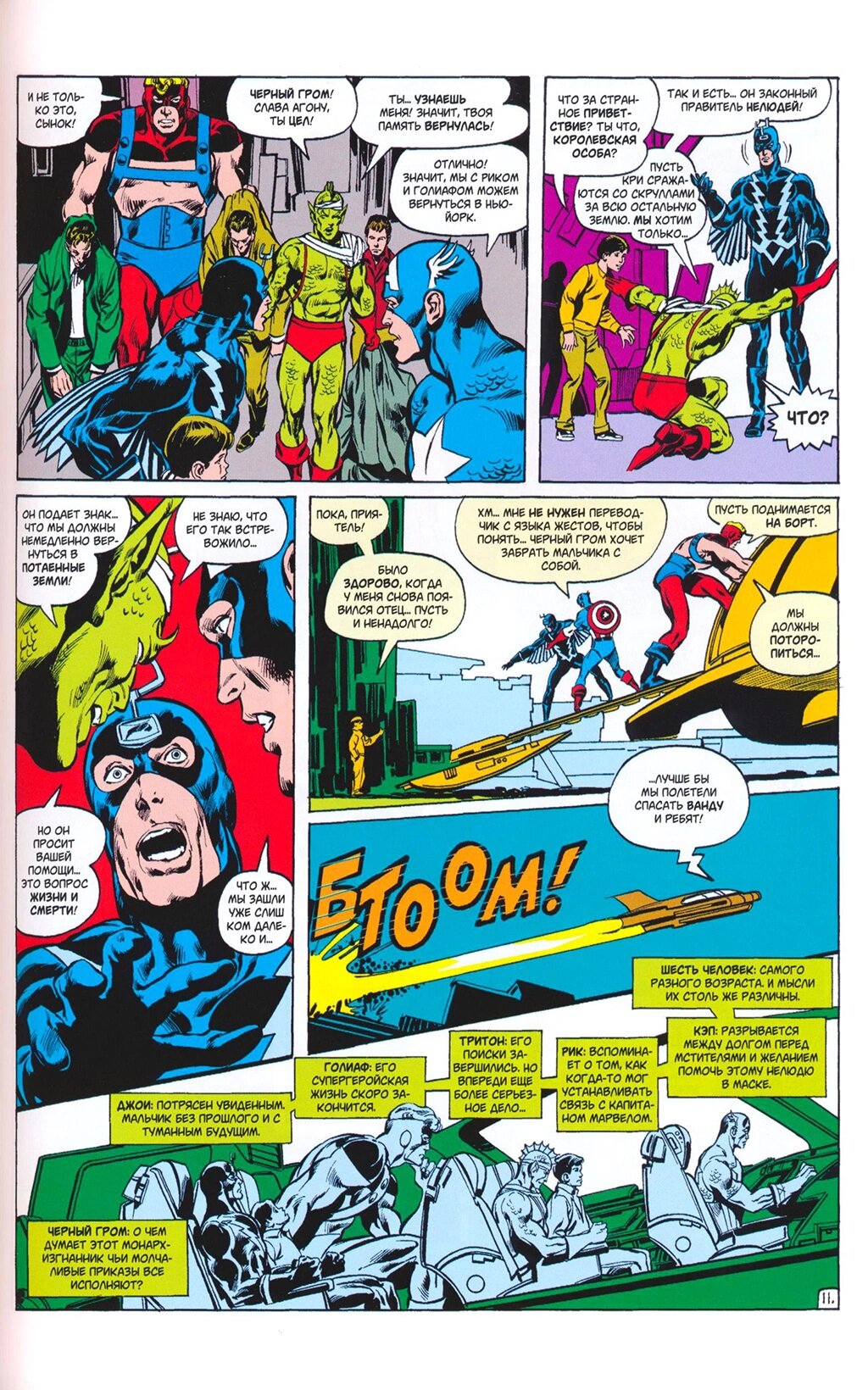 Read Avengers Мстители Manga Online