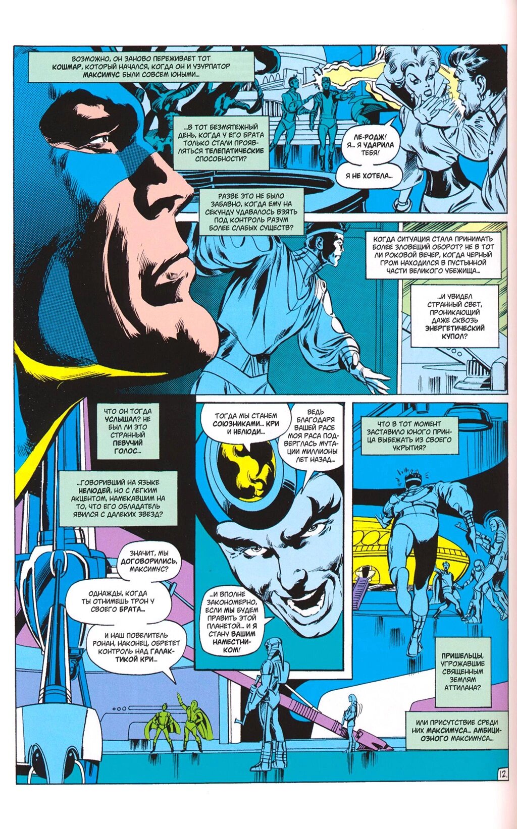 Read Avengers Мстители Manga Online