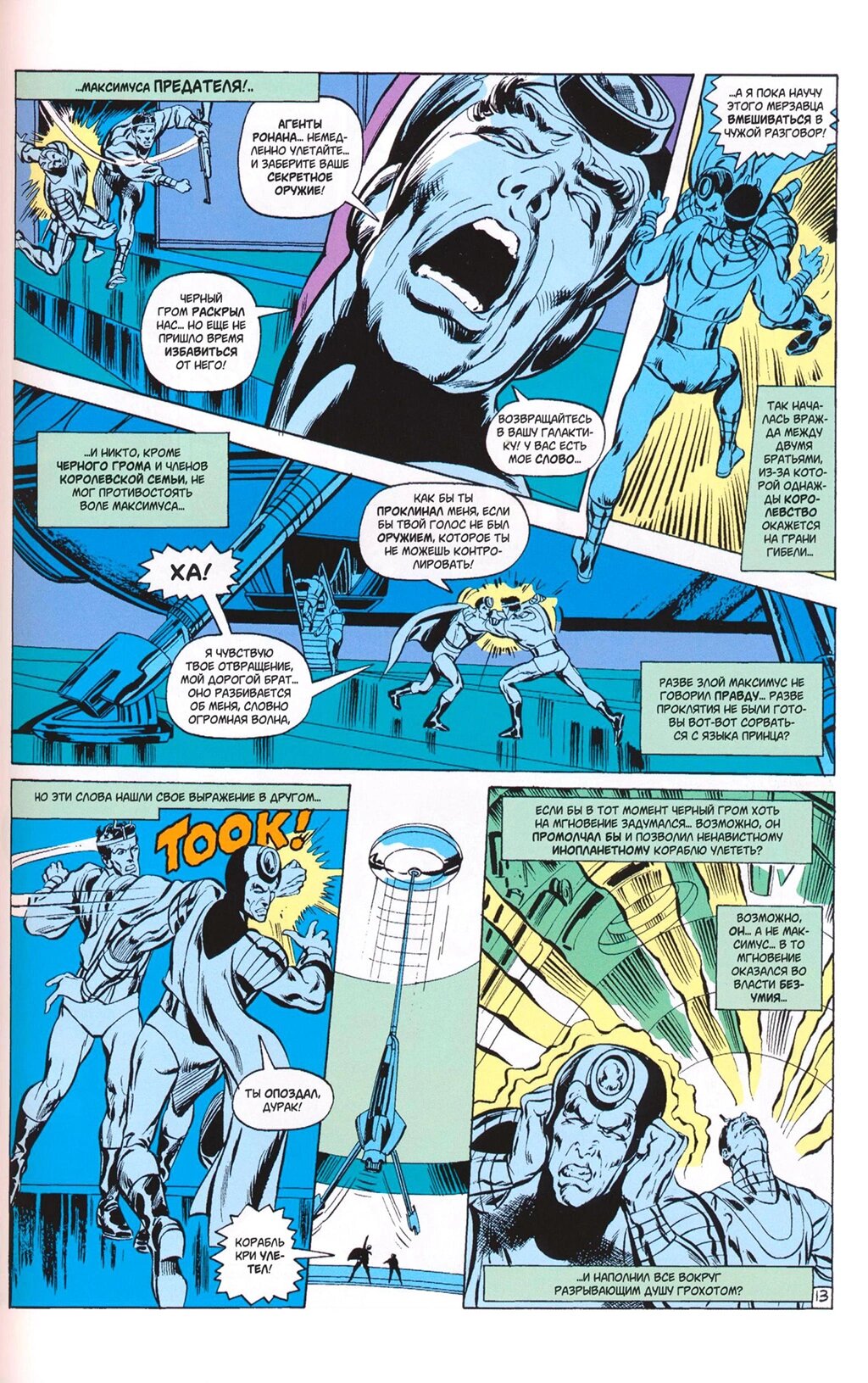 Read Avengers Мстители Manga Online
