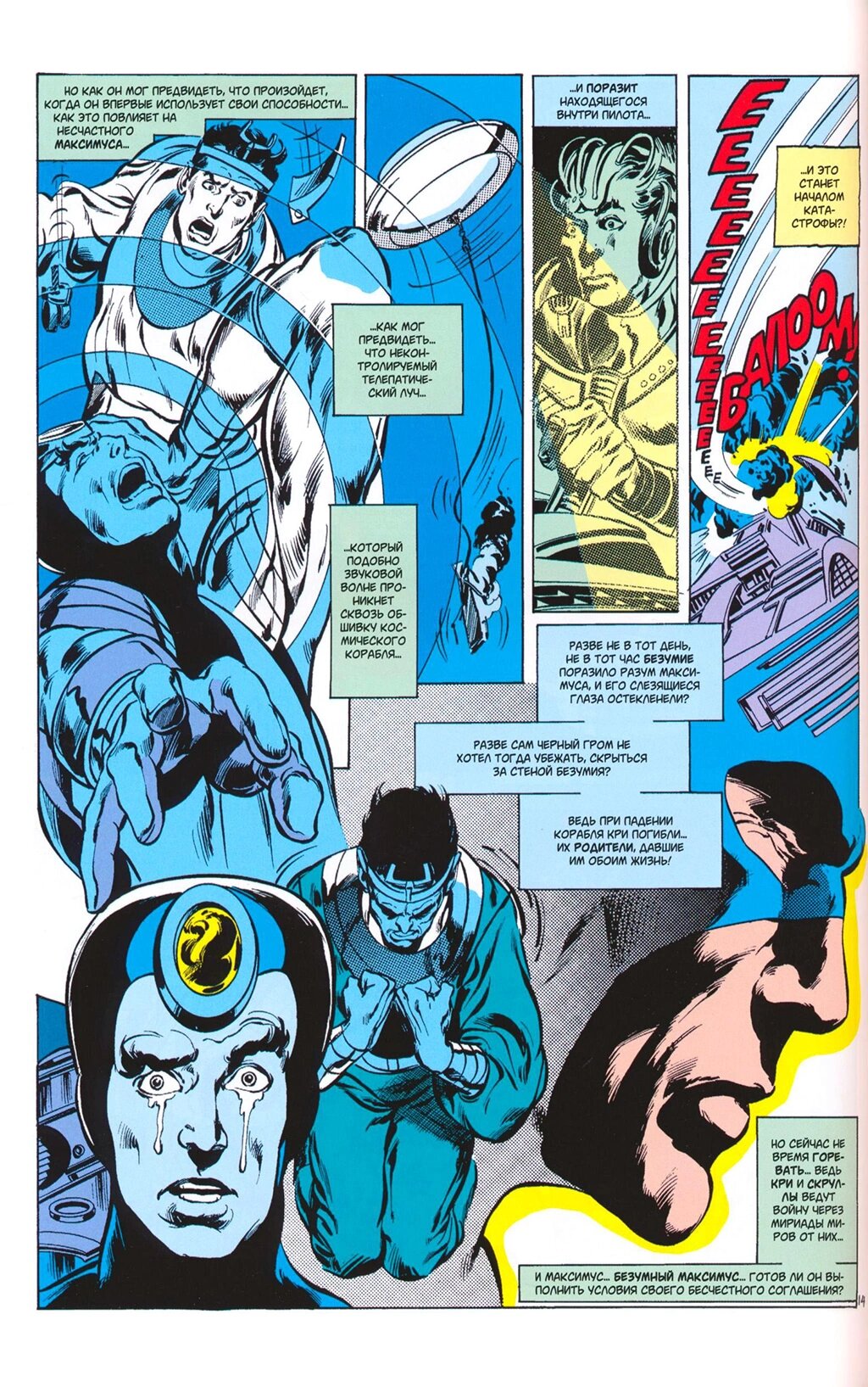 Read Avengers Мстители Manga Online