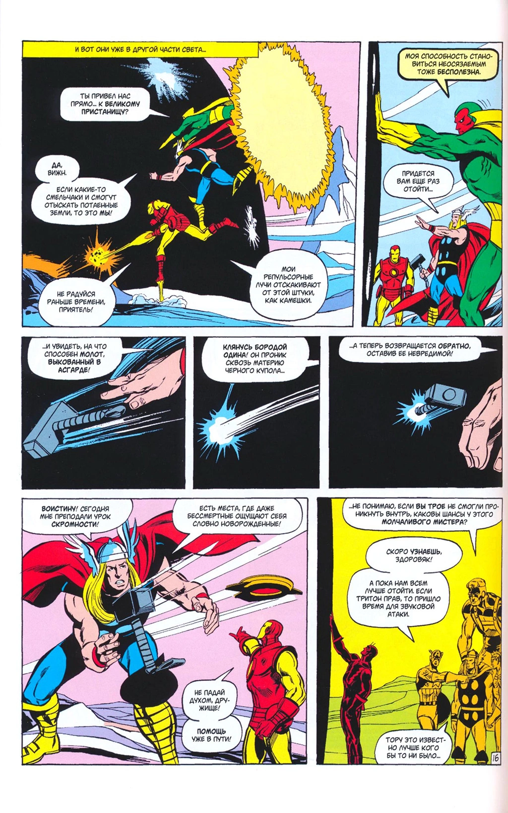Read Avengers Мстители Manga Online