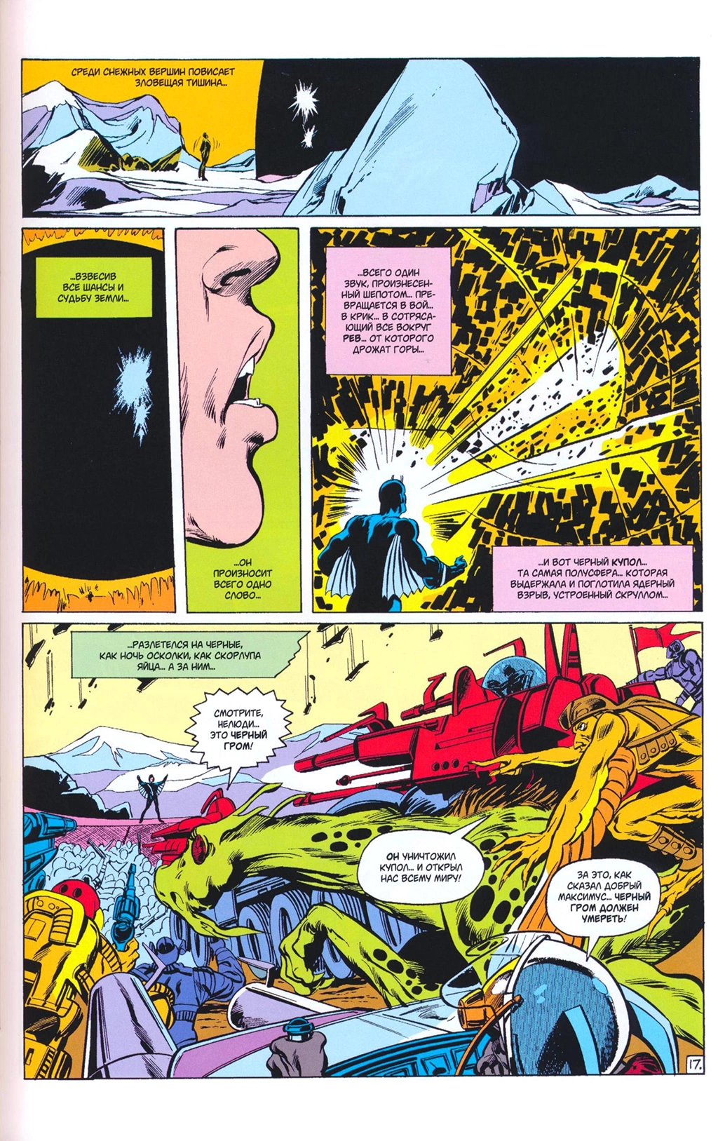 Read Avengers Мстители Manga Online
