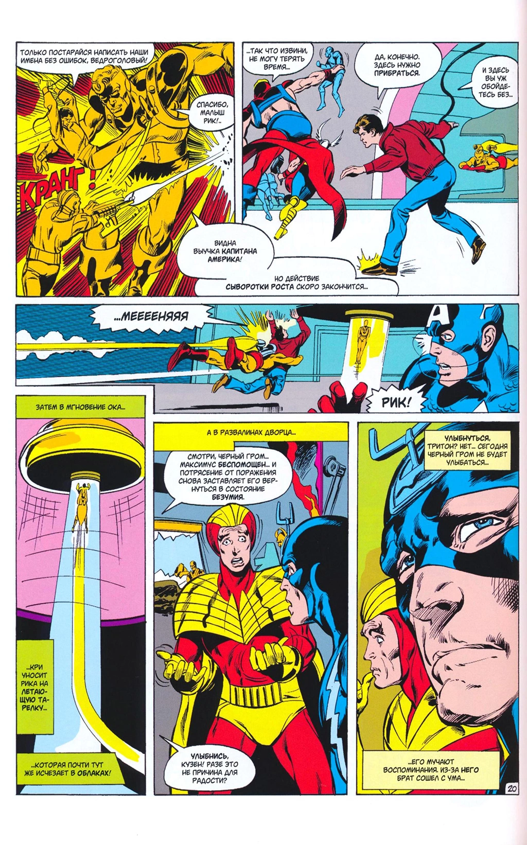 Read Avengers Мстители Manga Online