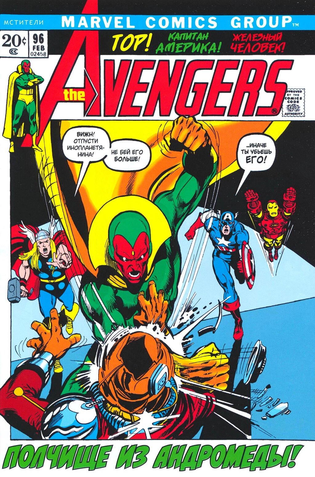 Read Avengers Мстители Manga Online