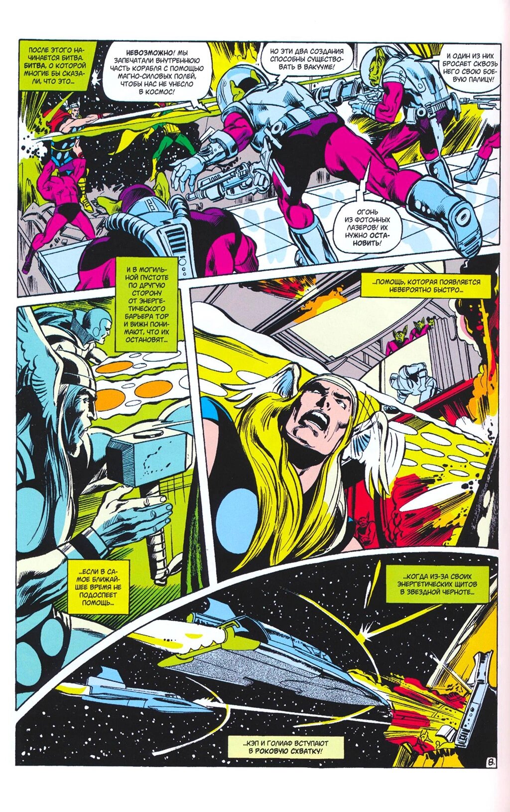 Read Avengers Мстители Manga Online